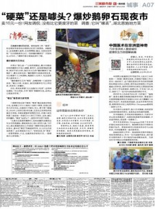 三湘都市報
