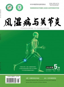 風(fēng)濕病與關(guān)節(jié)炎