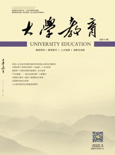 大學教育雜志