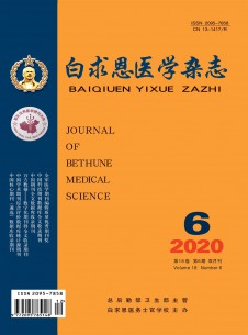 白求恩醫(yī)學雜志