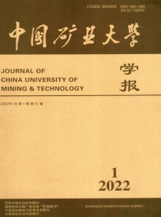 中國礦業大學學報