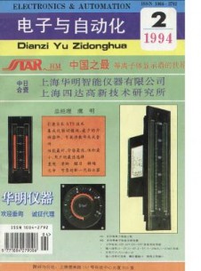 電子與自動(dòng)化雜志