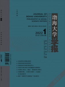 渤海大學學報·哲學社會科學版雜志
