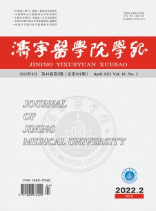 濟寧醫學院學報雜志