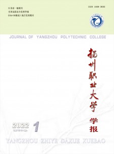 揚州職業(yè)大學(xué)學(xué)報雜志
