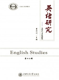 英語(yǔ)研究雜志