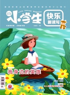 小學生·下旬刊雜志
