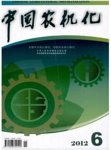 中國農(nóng)機化雜志