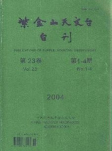 紫金山天文臺(tái)臺(tái)刊雜志