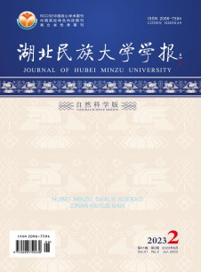 湖北民族大學(xué)學(xué)報(bào)·自然科學(xué)版