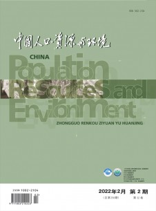 中國(guó)人口資源與環(huán)境