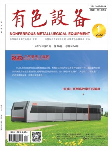 有色設備雜志