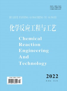 化學(xué)反應(yīng)工程與工藝