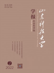 山東科技大學(xué)學(xué)報(bào)·自然科學(xué)版