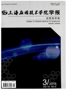 上海應(yīng)用技術(shù)學(xué)院學(xué)報雜志