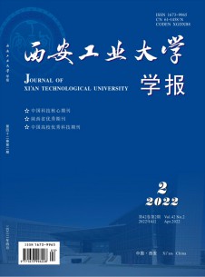 西安工業大學學報