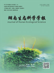 湖南生態科學學報