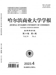 哈爾濱商業(yè)大學(xué)學(xué)報(bào)·自然科學(xué)版