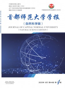 首都師范大學學報·自然科學版