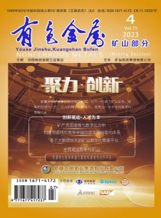 有色金屬·礦山部分