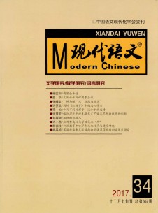 現(xiàn)代語文·學術綜合版雜志