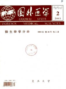 國外醫(yī)學(xué)·微生物學(xué)分冊雜志