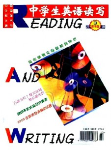 中學(xué)生英語讀寫·高考版雜志