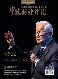 中歐商業評論雜志