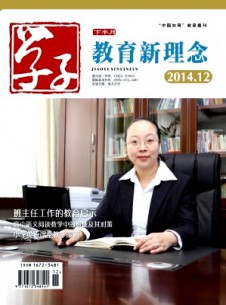 學子·理論版雜志