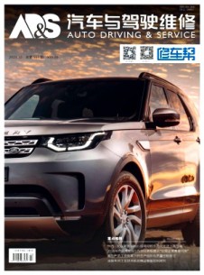 汽車與駕駛維修·維修版