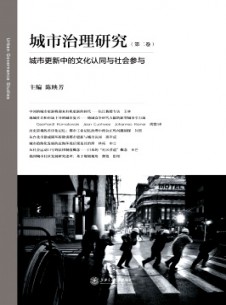 城市治理研究雜志