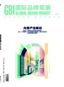國(guó)際品牌觀察