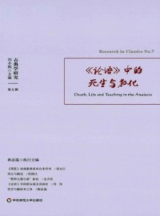 古典學研究雜志