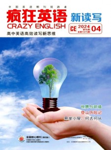 瘋狂英語·新讀寫雜志