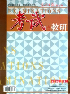 考試·教研版雜志