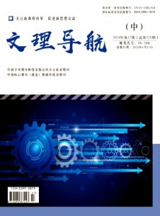 文理導航·中旬