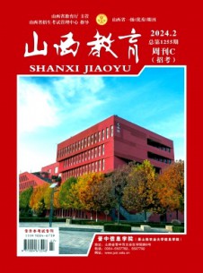 山西教育·招考雜志