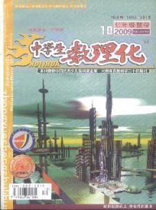 中學生數理化·七年級數學·北師大版雜志