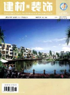 建材與裝飾·下旬刊雜志