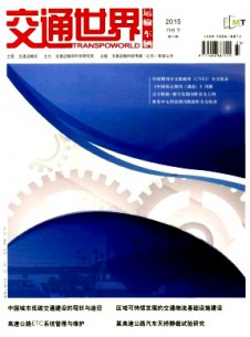 交通世界·運(yùn)輸·車輛雜志