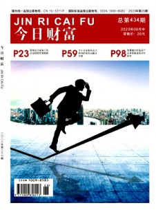 今日財富·中國知識產權雜志