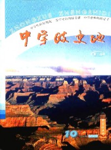 中學政史地·高二雜志