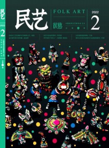 民藝雜志
