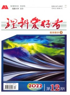 理科愛好者雜志