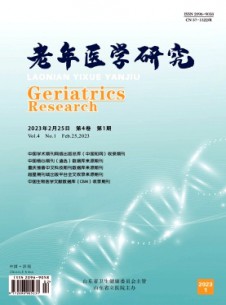 老年醫學研究雜志