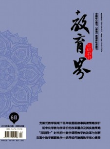 教育界·基礎教育雜志