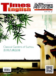 時代英語·高二雜志