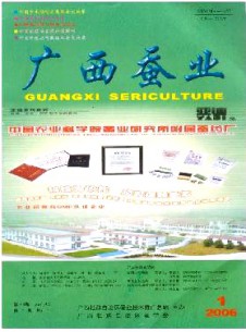 廣西蠶業·科普版