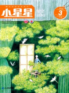 小星星·作文100分雜志