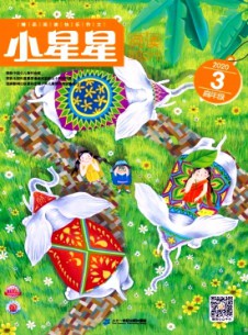 小星星·高年級版雜志